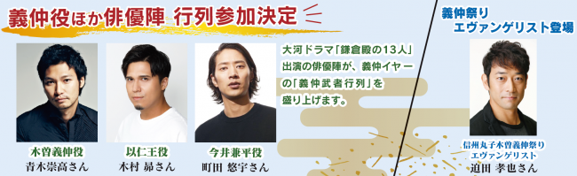 行列に参加する俳優、青木崇高、木村昴、町田悠宇、迫田孝也の写真