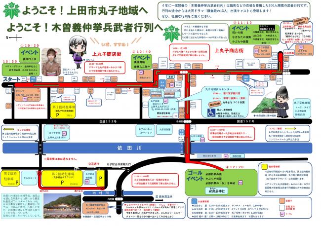 当日配布パンフレットの地図面