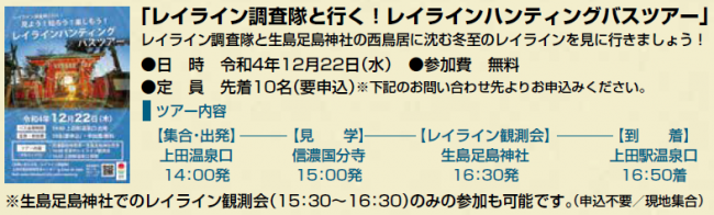 ツアー概要