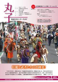 令和4年11月号の表紙画像