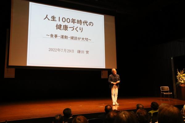 「上田市人生１００年時代をより良く生きる健康づくり条例」制定記念式典・講演会②