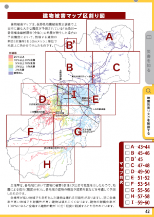 建物被害マップ区割り図