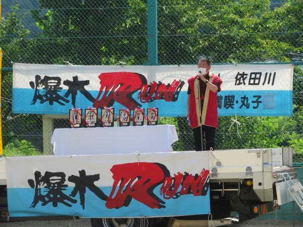 第27回信州爆水ＲＵＮ in 依田川