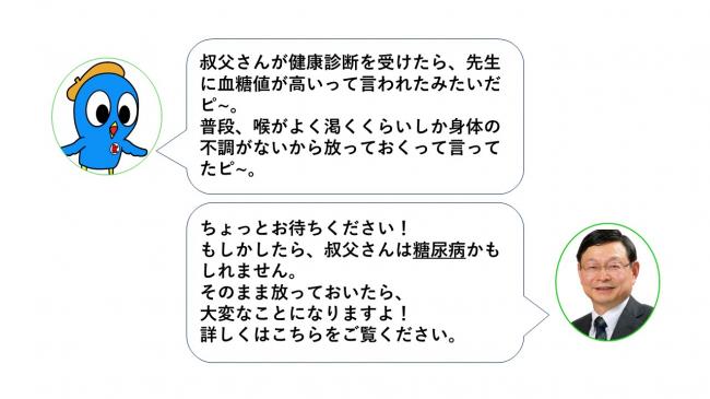 健康診断の結果、肝臓の数値が悪く、糖尿病の可能性を示唆されたＰちゃんの叔父さん。今のままではまずいと警鐘を鳴らす吉澤先生。