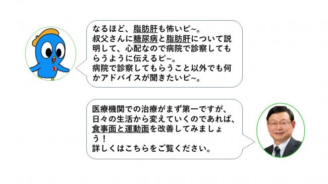 糖尿病と脂肪肝との負の連鎖を知ったＰちゃん。叔父さんの負の連鎖を断ち切るために吉澤先生から食事面と運動面の改善を提案されます。