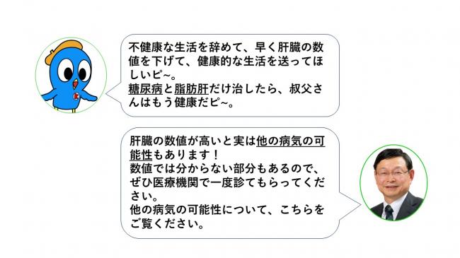 教えてもらった方法を叔父さんに伝えることにしたＰちゃん。叔父さんの糖尿病と脂肪肝を治せば安心かと思いきや、肝臓の数値が高いと他の病気の可能性もあると吉澤先生。