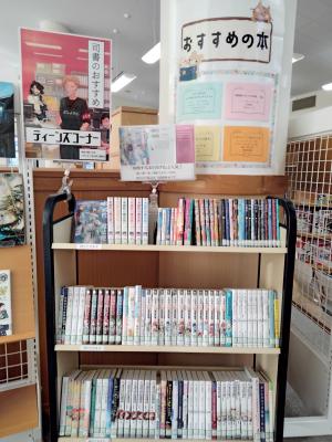 真田図書館　ティーンズコーナー