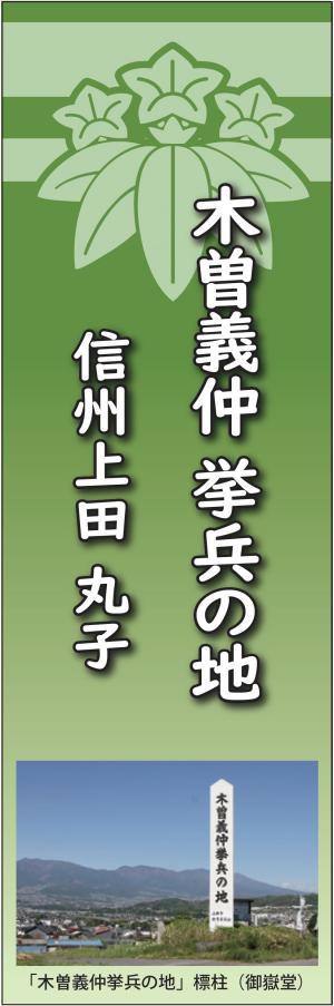 義仲のしおりの表画像