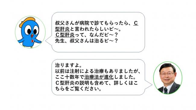 Ｐちゃんの叔父さんがお医者さんに行ったところ、Ｃ型肝炎と診断されたようです。病気の内容と治療法について吉澤先生が教えてくれます。