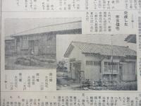 昭和29年完成した市営住宅の記事写真