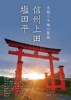 江戸楽抜き刷りパンフ表紙