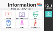 AIコンシェルジェ画面イメージ