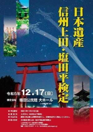 検定チラシ