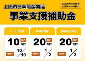 補助事業イメージ画像