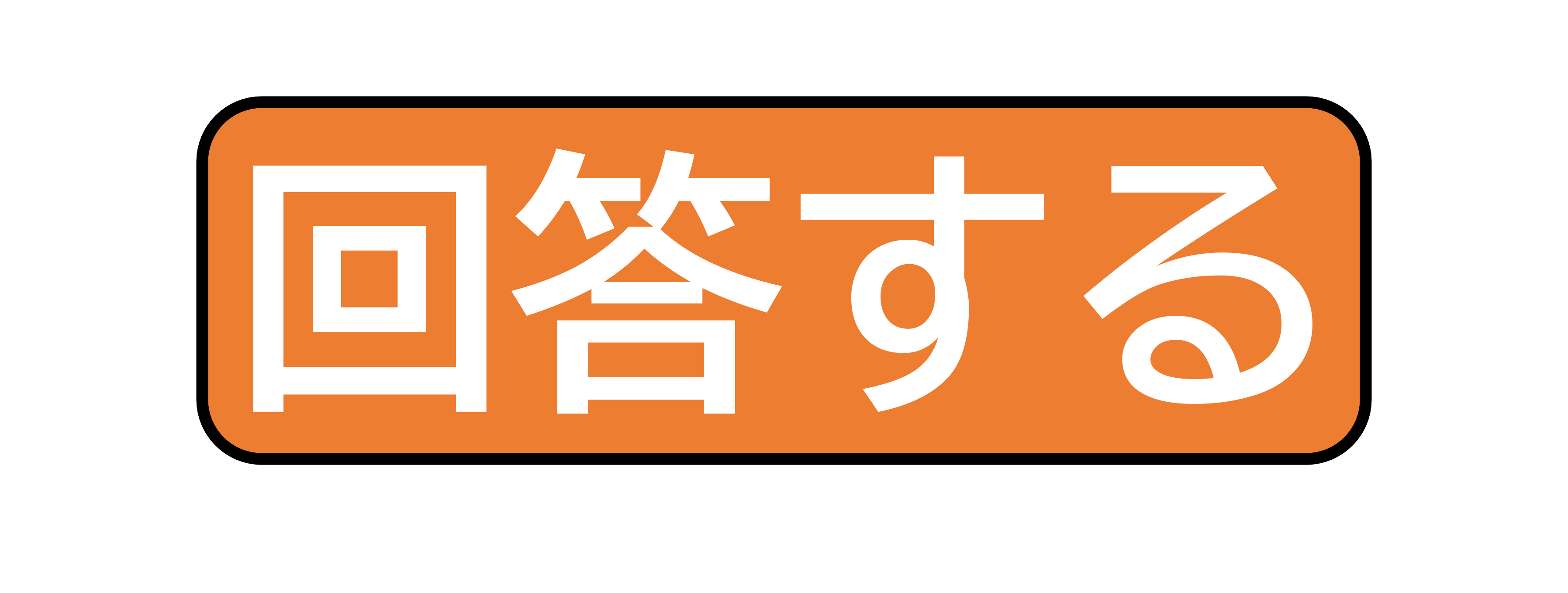 アンケートに回答する方はクリックしてください