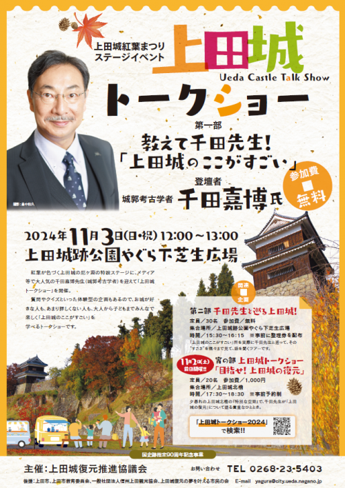 イベント概要