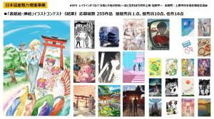 コンテスト結果一覧画像