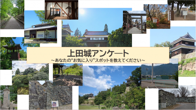 上田城