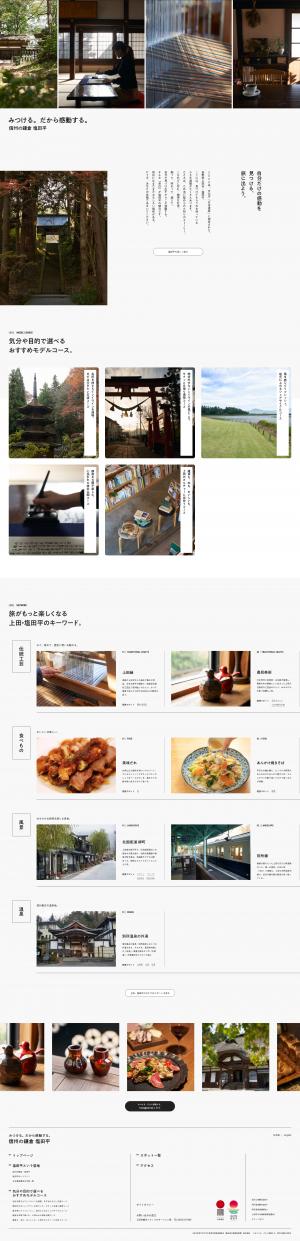 ウェブサイトイメージ