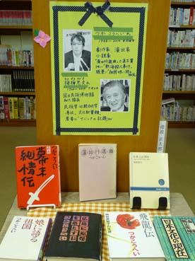 故梅棹忠夫特集、故つかこうへい特集の展示