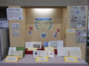 5月テーマコーナー