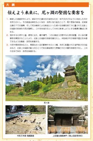 保存活用計画の概要