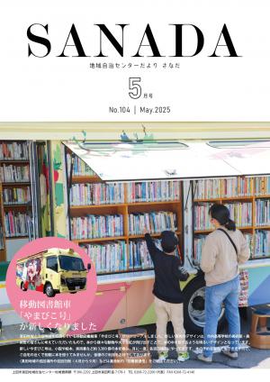 センターだより104号