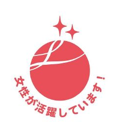 えるぼし2段階目マーク