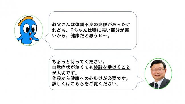 Pちゃんが健康診断を受けるようです