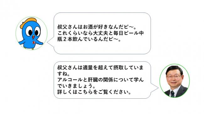 Pちゃんのおじさんはアルコールが好きなようです。アルコールと肝臓の関係について学んでみましょう
