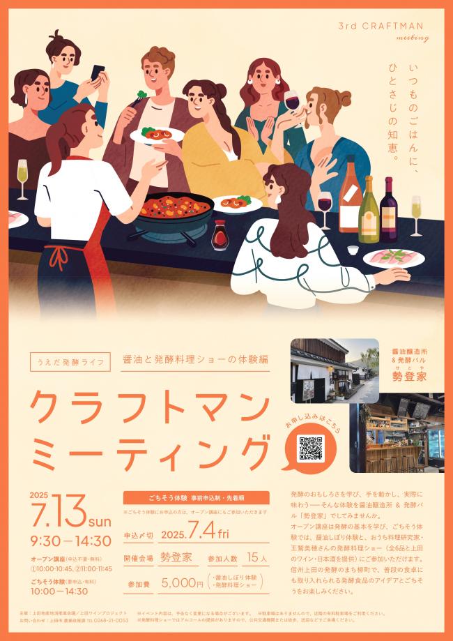 チラシ表