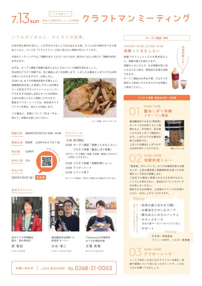 チラシ裏