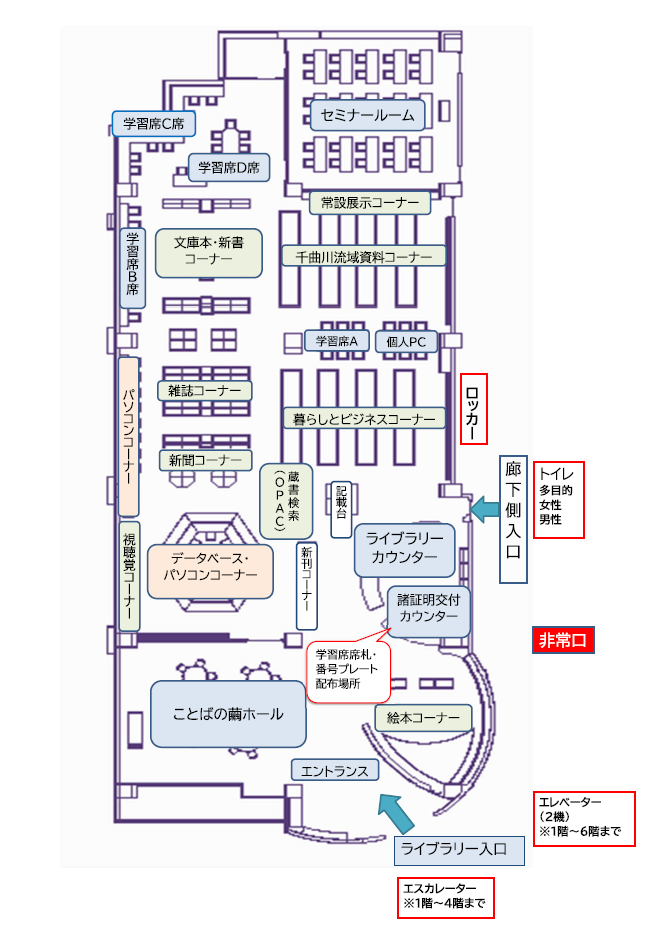 館内案内図