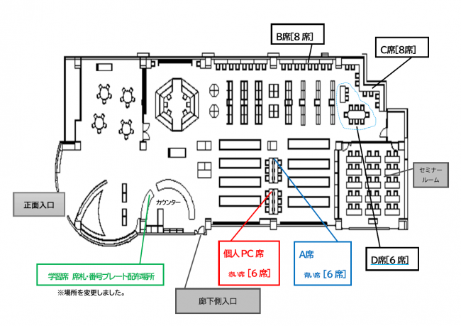 学習席配置図