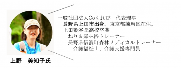 上野氏