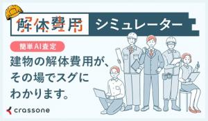 https://www.crassone.jp/simulator/nagano/uedashi