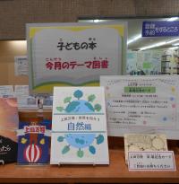 児童室コーナー