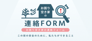 https://www.crassone.jp/akiya-contact-form/nagano/uedashi