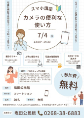 0704チラシ
