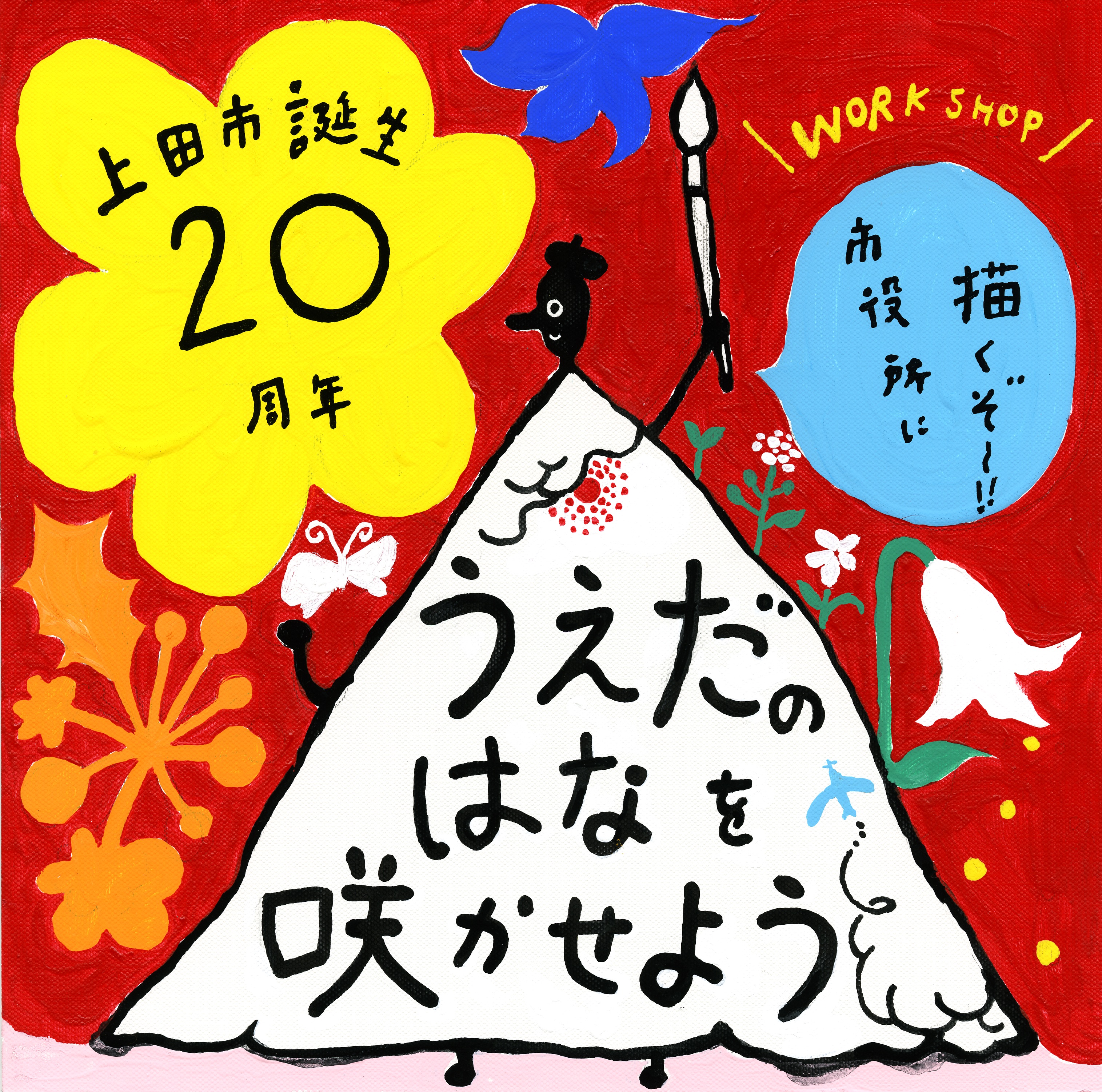 イメージイラスト