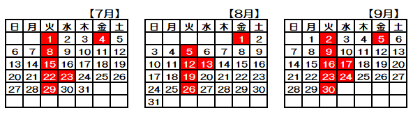 7，8，9月カレンダー