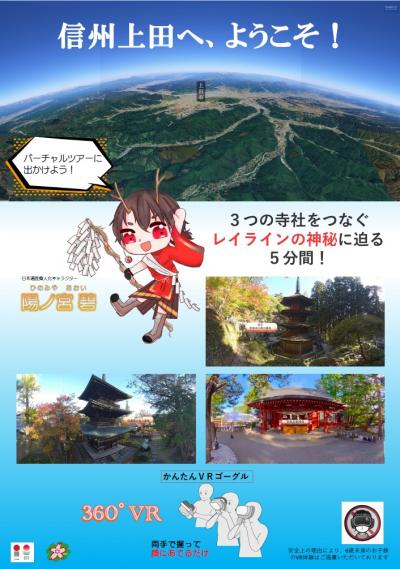 VRコーナーの紹介