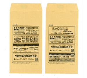 長3封筒