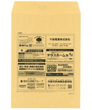 角2封筒