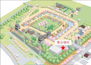 集合場所