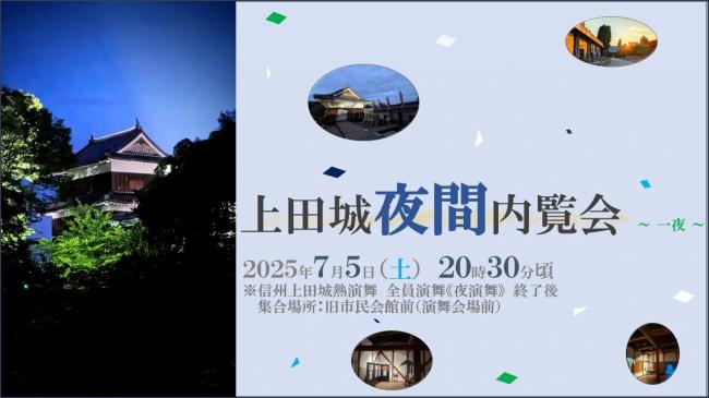 内覧会