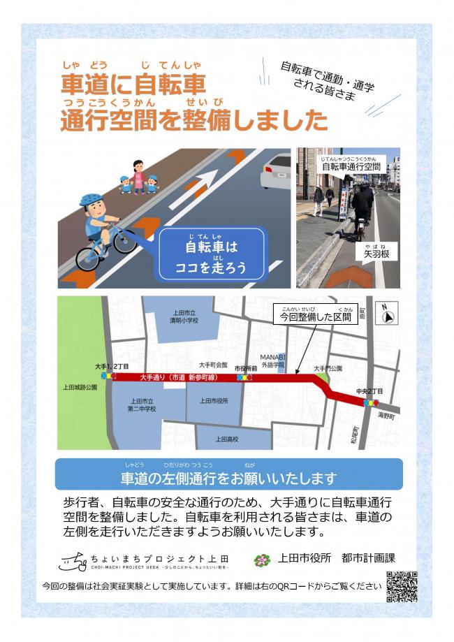 啓発チラシ