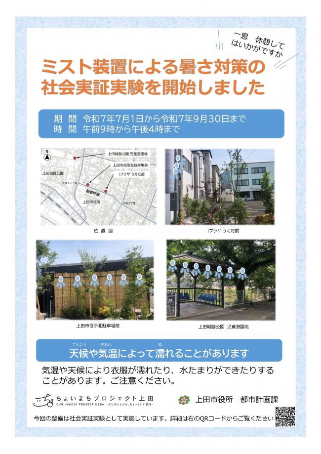 チラシ