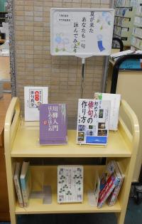 7月返却カウンター横