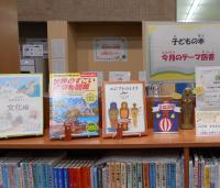 7月児童室コーナー